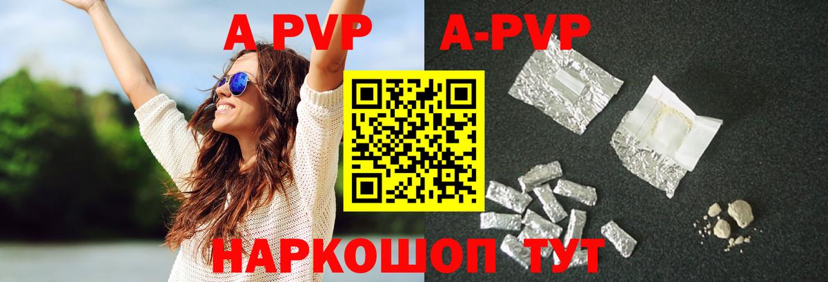 Alpha PVP VHQ  A-PVP СК  Томск  Alfa_PVP  Вход с VPN 