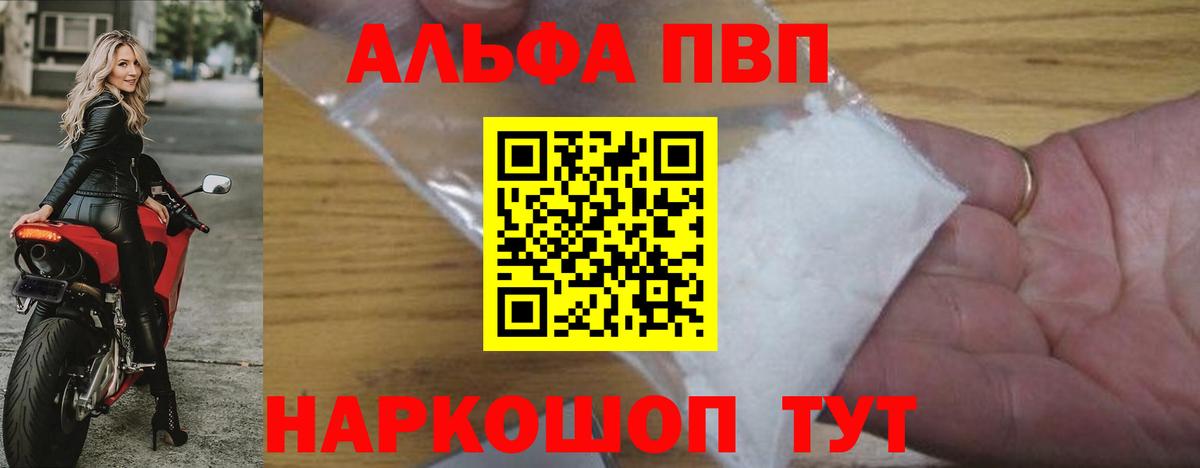 A PVP мука Томск