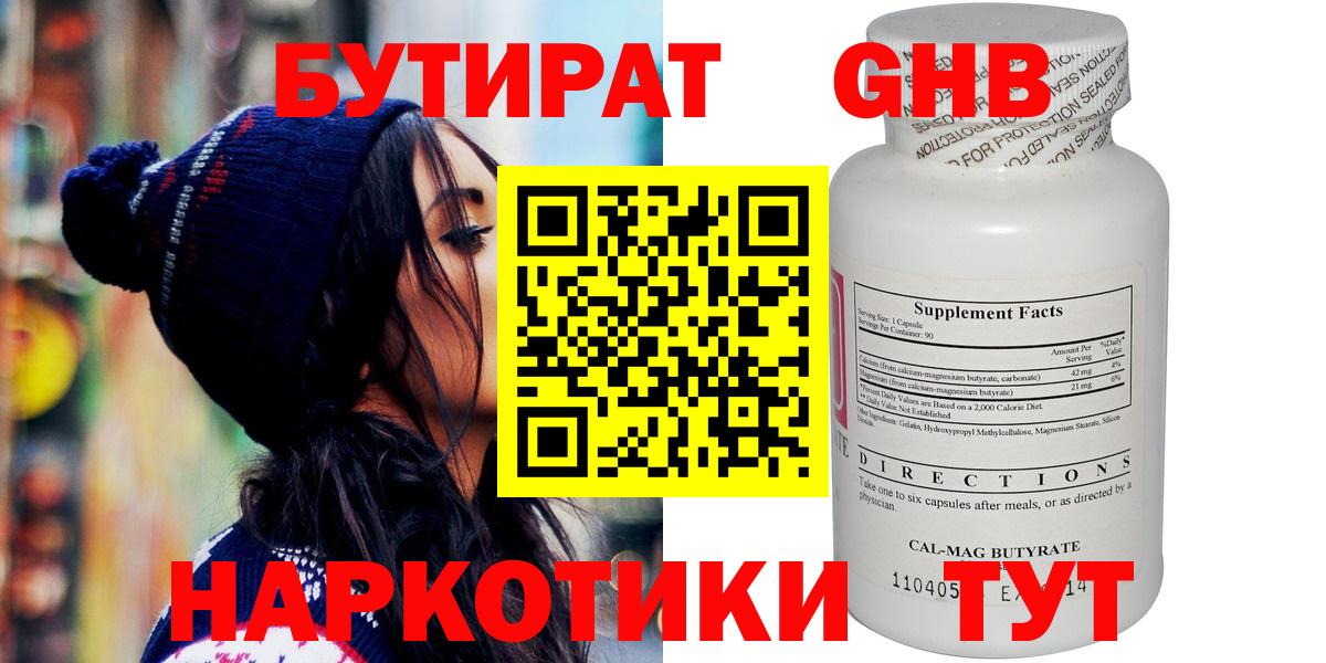 Томск  БУТИРАТ Butirat  Вход с VPN 