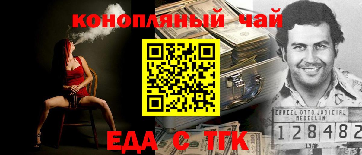 Томск  Canna-Cookies конопля  Вход с VPN 