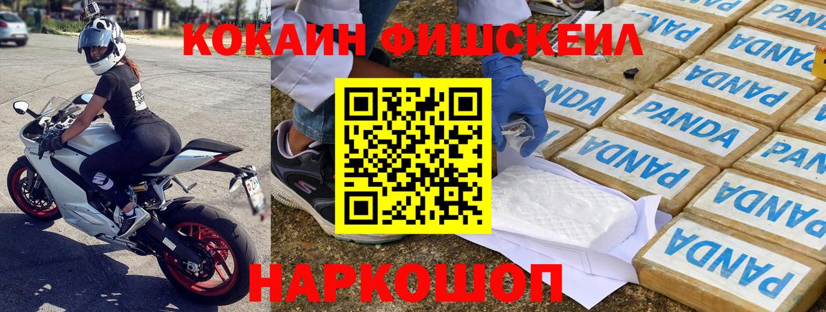 Кокаин Columbia  Вход с VPN  Кокаин  Томск 