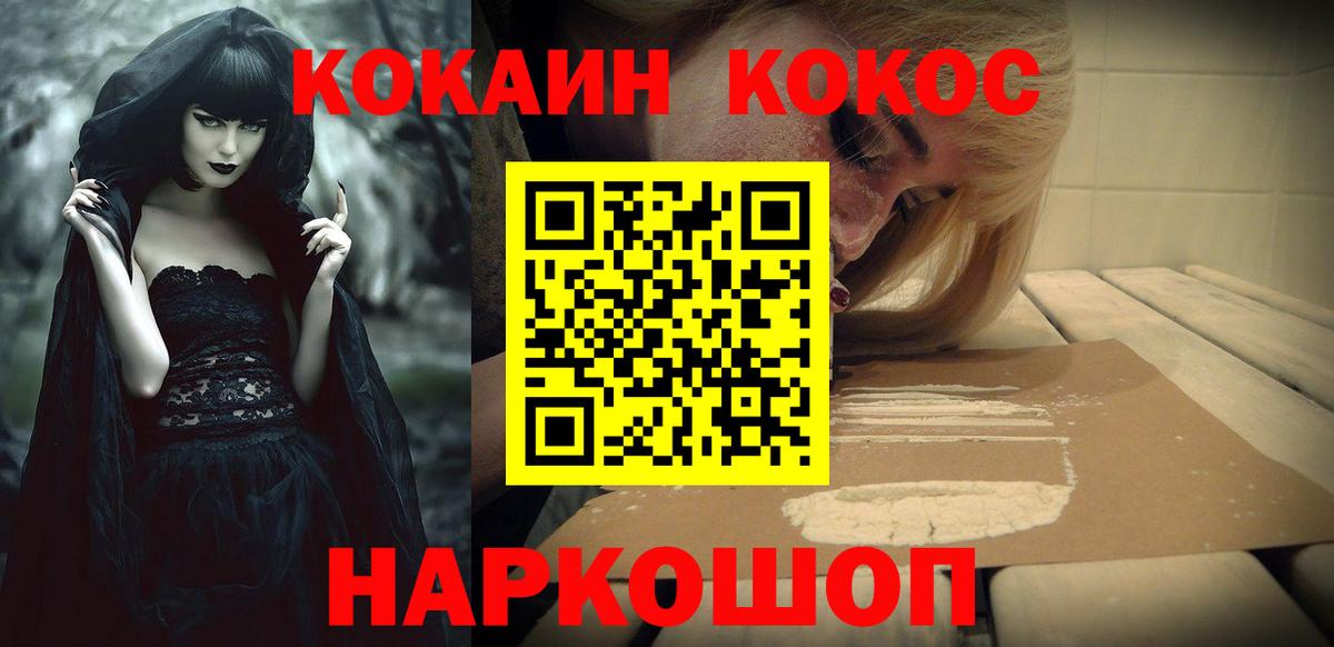 Кокаин FishScale Томск