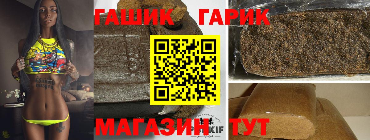 ГАШИШ Cannabis  Гашиш Premium  ГАШ  Томск  Вход с VPN 