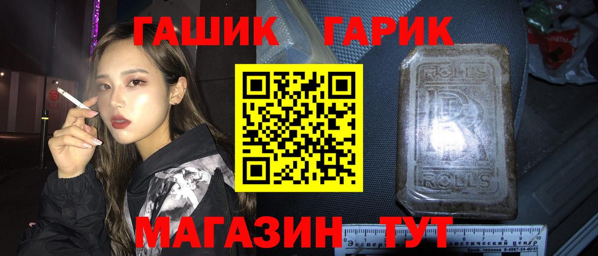 Гашиш hashish Томск