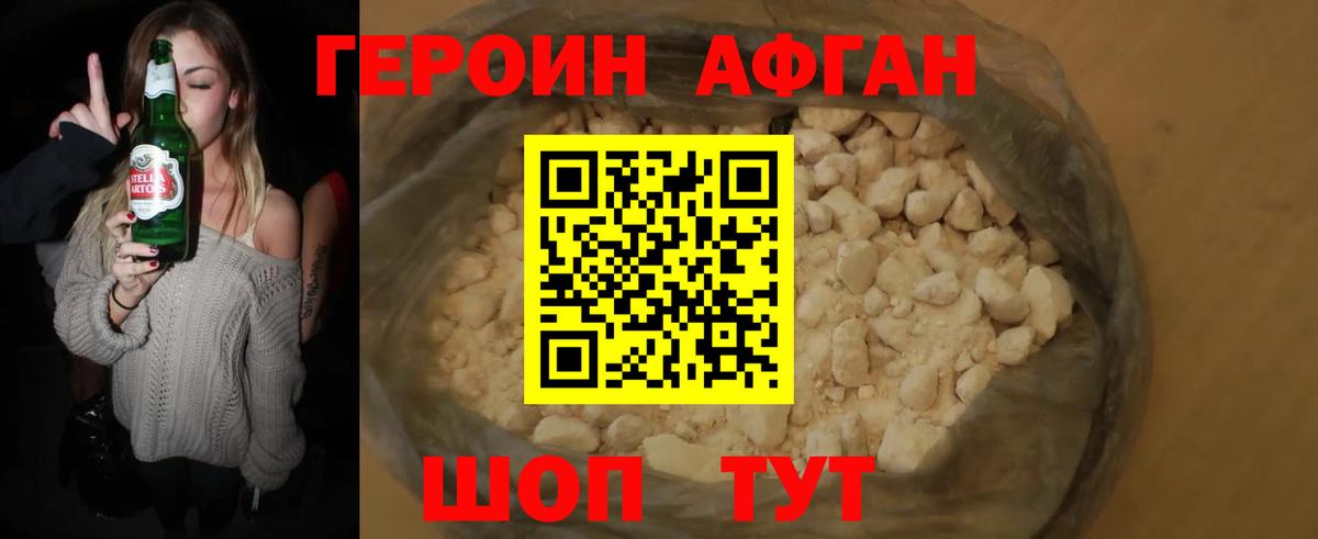 Героин гречка Томск