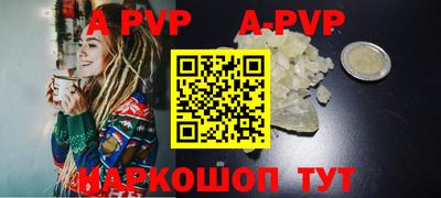 а пвп мука Рязань