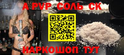 мяу мяу кристалл Рыбинск