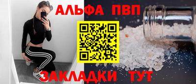 а пвп мука Рязань