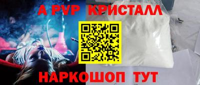 мяу мяу кристалл Рыбинск