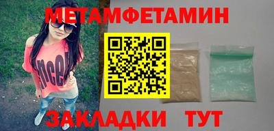мяу мяу кристалл Рыбинск