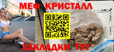 мяу мяу кристалл Рыбинск