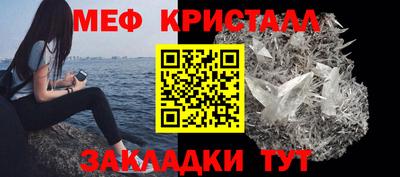 мяу мяу кристалл Рыбинск