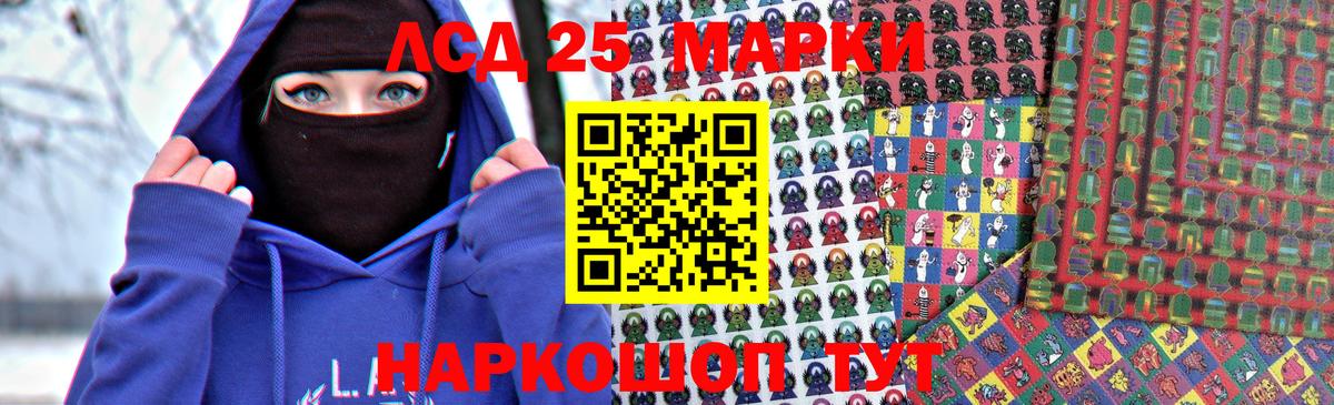 LSD-25 экстази кислота  ЛСД экстази кислота  Томск  Вход с VPN 