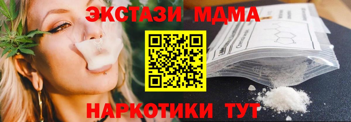 МДМА кристаллы  MDMA молли  Томск  MDMA  Вход с VPN 