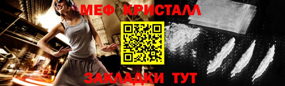 МЕФ  МЯУ-МЯУ 4 MMC  Вход с VPN  МЯУ-МЯУ 4 MMC  Томск 