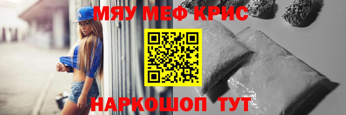 МЕФ мука Томск