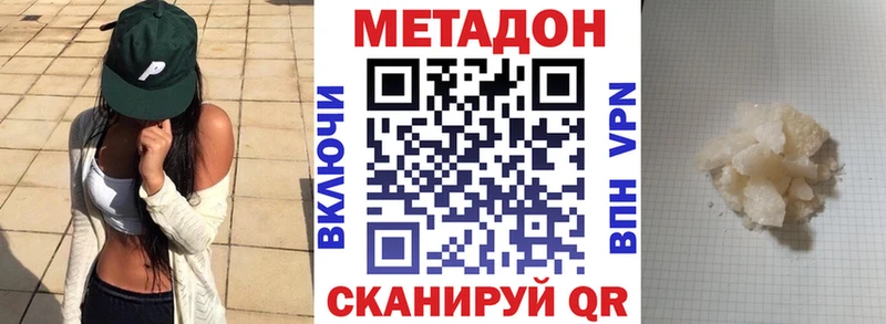МЕТАДОН кристалл  где продают наркотики  Томск 