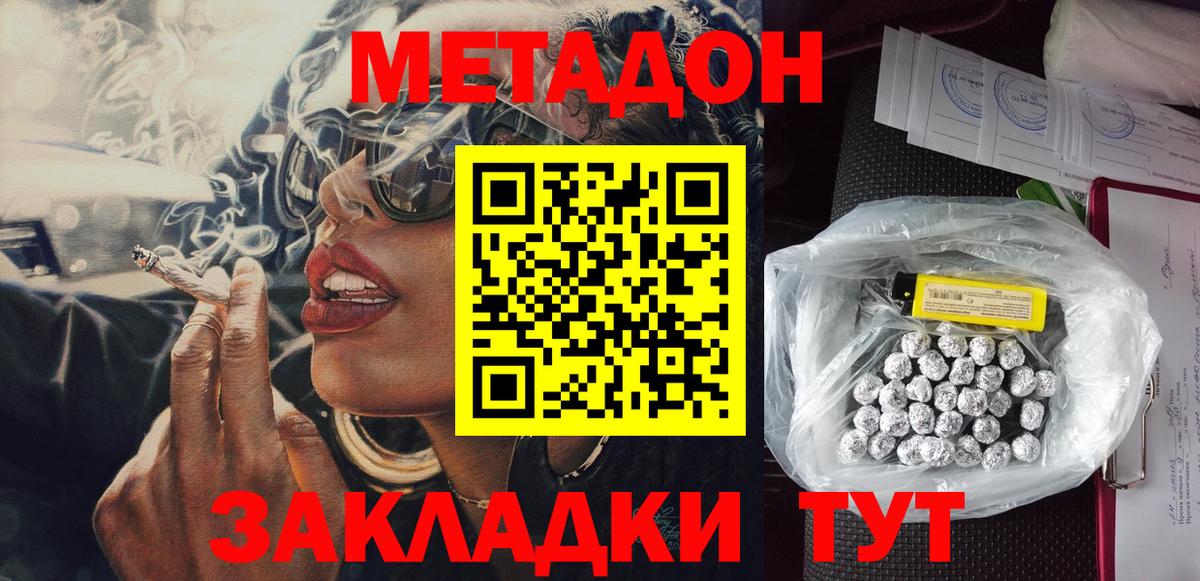 ГАШ  Экстази  MDMA  Томск  МЕТАДОН  МЕФ   Вход с VPN  Конопля  Кокаин 