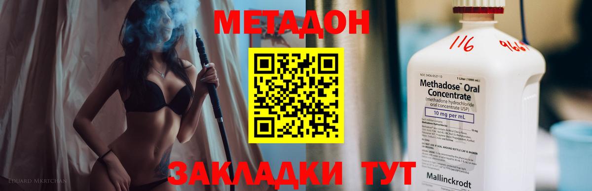 Метадон белоснежный  shop формула  Вход с VPN  Томск  Метадон кристалл 