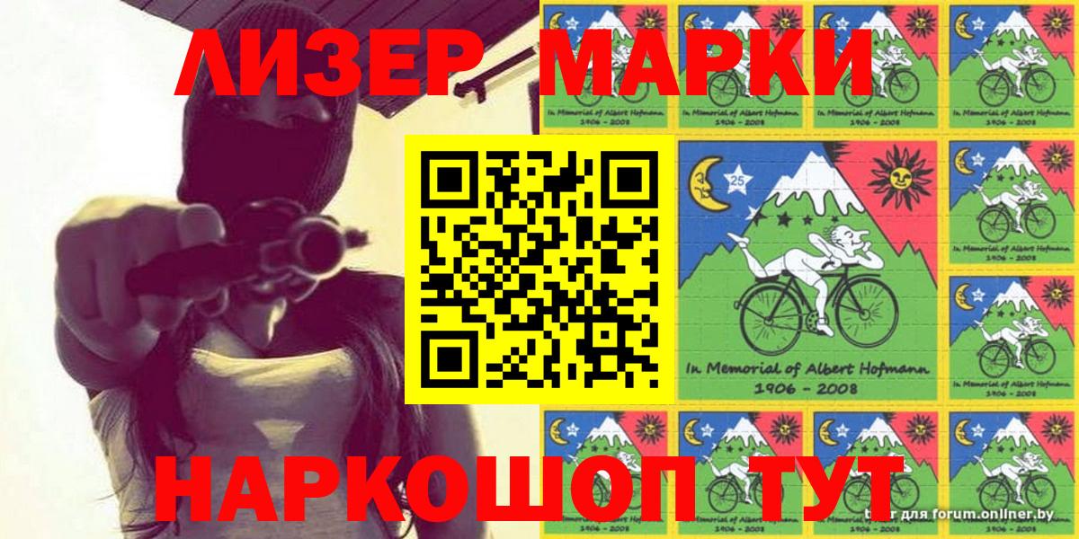 Томск  Марки 25I-NBOMe 1,5мг  Марки 25I-NBOMe 1,5мг  Вход с VPN 