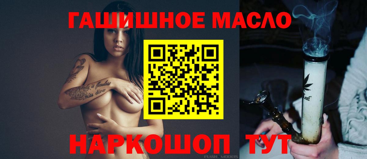 Томск  Дистиллят ТГК жижа  Вход с VPN 