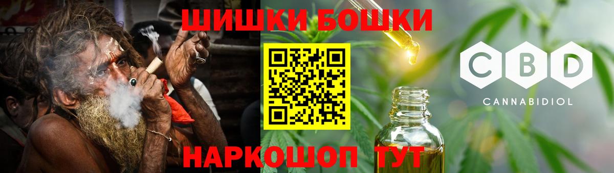 Шишки марихуана конопля  Бошки Шишки планчик  Томск  Вход с VPN  Конопля Ganja 